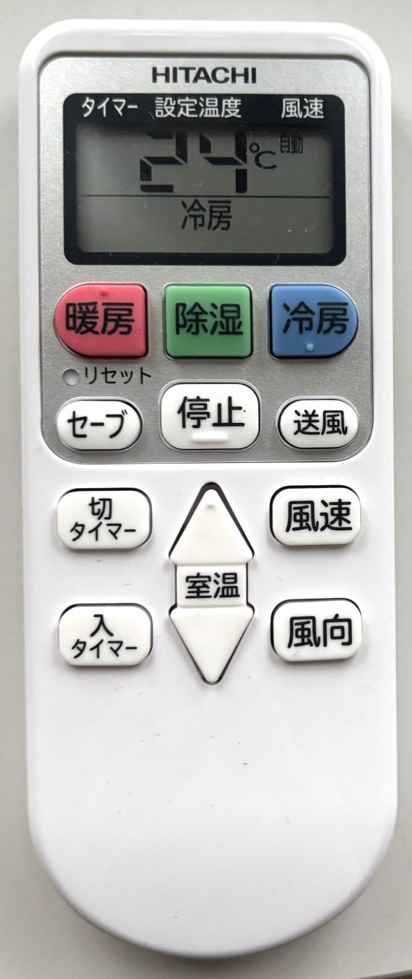 エアコンのリモコン（日立）